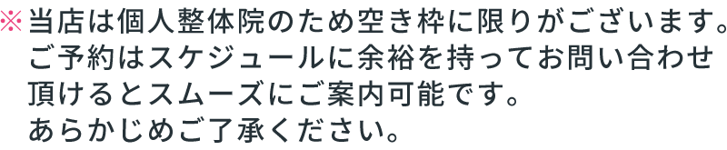 注意事項